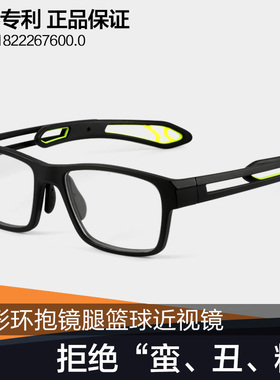 篮球眼镜防雾防护防撞专业打篮球运动型足球户外护目镜可配近视男