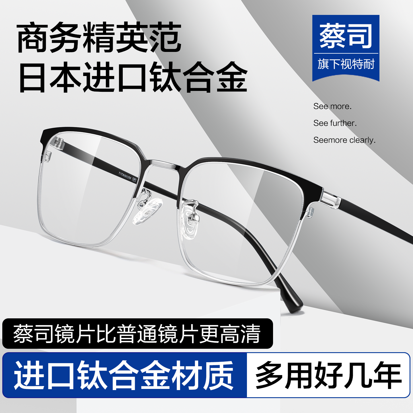 德国蔡司近视眼镜男款可配有度数