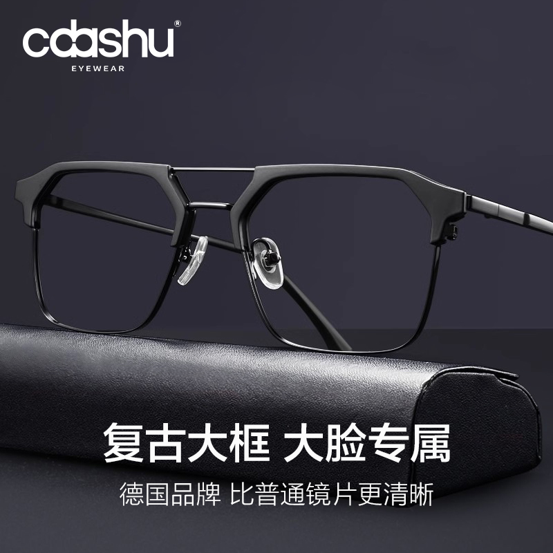 近视C大Shu男眉毛框镜架防蓝光