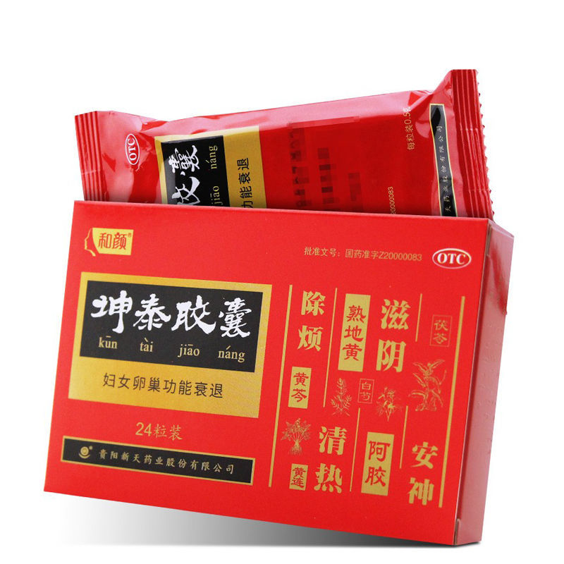 【新天】坤泰胶囊0.5g*24粒/盒