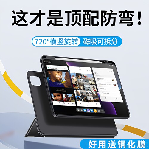 合金转轴支撑经典三折磁吸面盖