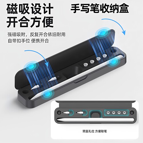 磁吸开合素皮防污17CM收纳仓位