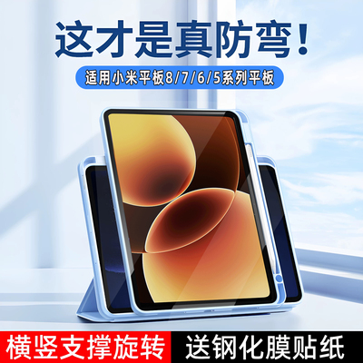 小米360旋转带笔槽全包保护套