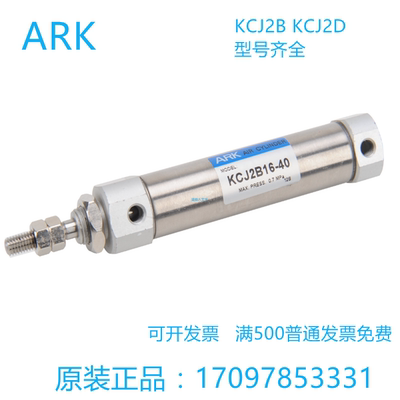 ARK不锈钢氣缸 KCDJ2D6/10/16-10-15-30-40-50-60-75-100-125-150