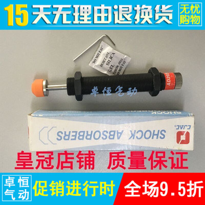 西捷克CJAC型缓冲器AD2016-2020-2025-2030-2050 AD2525 AD2725-5