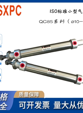 上海新益龙马环卫车氣缸 XQGAX25-125TB XQGAX25-50-100-150CA