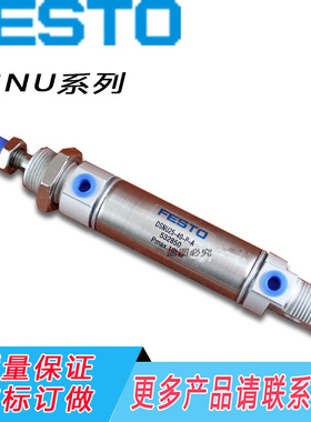 费斯托不锈钢迷你型氣缸DSNU40-75-100-125-150-175-200-250-ppv