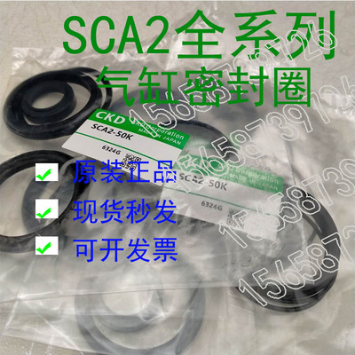 全新CKD喜开理单活塞杆氣缸维修包SCA2-40K/50K/63K/80K/100K