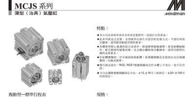 供应台湾金器 氣缸 MCJS-11-63-50 .