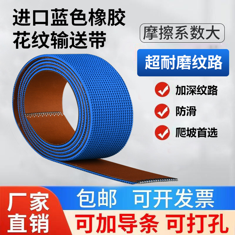 进口抗磨橡胶花纹带联动线粘箱机图片