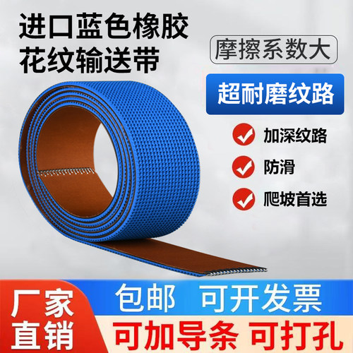 进口抗磨橡胶花纹带联动线粘箱机
