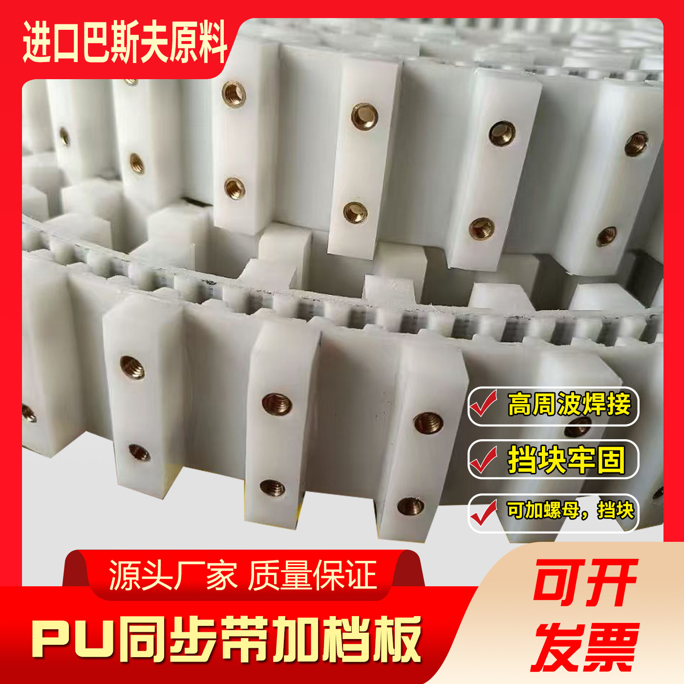 加挡板挡块同步带装盒机皮带白色聚氨酯PU钢丝线芯同步皮带食品级,五金/工具,传动带,淘宝优惠券,粉丝福利购,淘宝优惠卷
