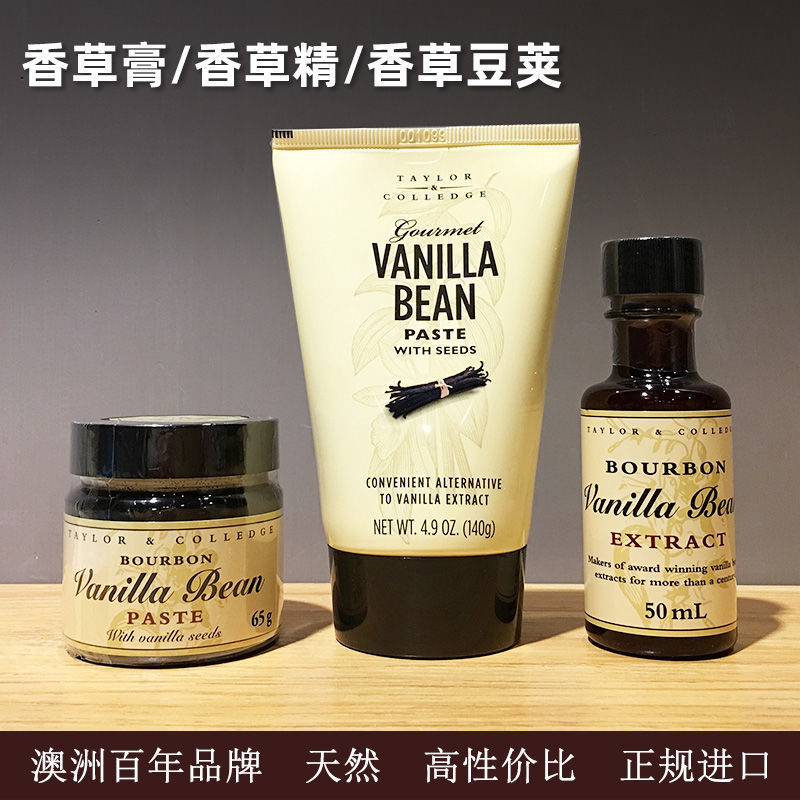 澳洲进口天然香草精食用烘焙香草膏vanilla extract香草籽酱豆荚 粮油调味/速食/干货/烘焙 香草精 原图主图