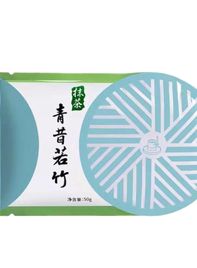 青昔若竹五十铃青岚抹茶粉
