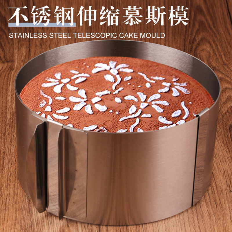 不锈钢慕斯圈芝士蛋糕烘焙模具加高可调节慕斯圈6-12寸圆形方形