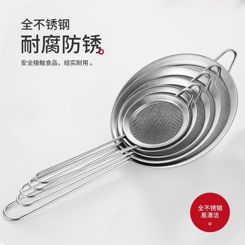 展厨不锈钢手持面粉筛