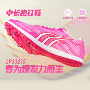 多威钉鞋中长跑鞋男女体育生训练中考田径比赛专业跑步钉子鞋