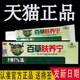5支仅30元 驼峰百草肤痒宁草本抑菌软膏百草夫养痒宁官方正品