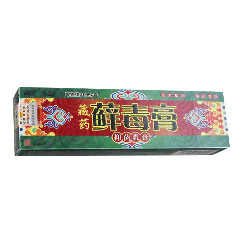 越洋藏药藓毒膏旗舰店乳膏