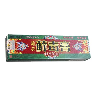 越洋藏药藓毒膏旗舰店乳膏