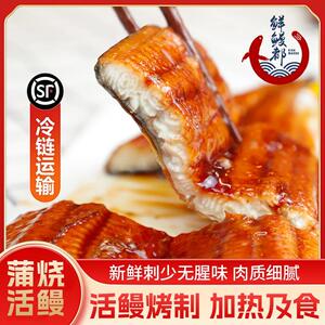 肉厚蒲烧鳗鱼微波炉加热即食商用炭烤活鳗品质发货（坏包赔）整条