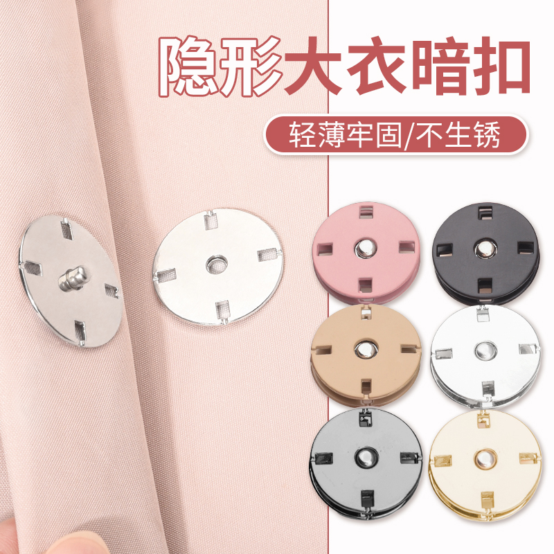 衣服暗扣金属高档羊绒大衣女外套纽扣圆形大号按扣子母摁扣按压式