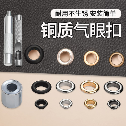 衣服气眼扣空心铆钉鸡眼扣