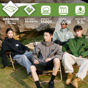 UFZ「户外冲锋衣」压胶三合一杜邦三防男女情侣90羽绒露营登山服