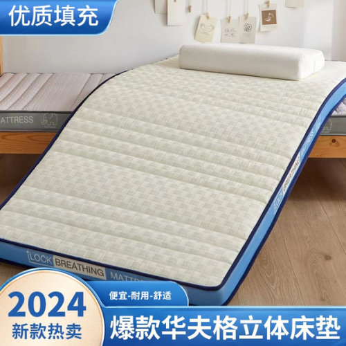 华夫格提花棉花床垫可折叠懒人单