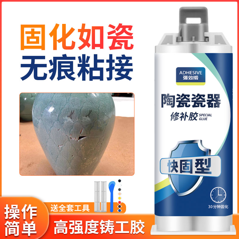 粘陶瓷的专用胶瓷器胶修复材料无痕修补茶杯茶具杯子碗裂缝裂痕破
