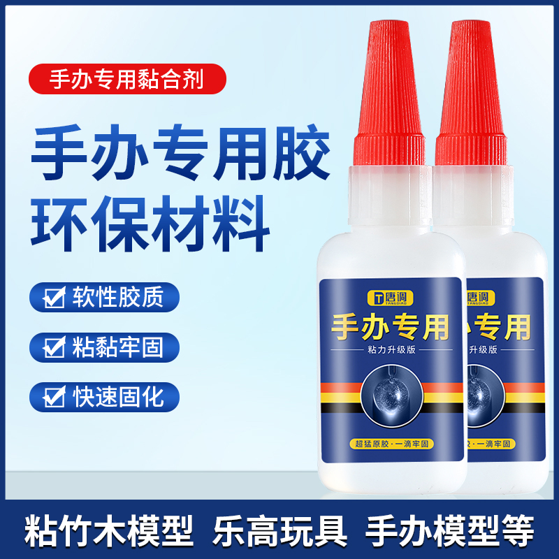 diy手办pvc高达模型abs贝壳