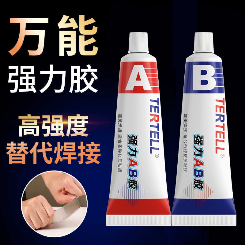 ab胶水强力焊接防水耐高温粘铁金属不锈钢电焊陶瓷玻璃塑料木头大理石修补专用高强度快干丙烯酸胶,文具电教/文化用品/商务用品,胶水,淘宝优惠券,粉丝福利购,淘宝优惠卷