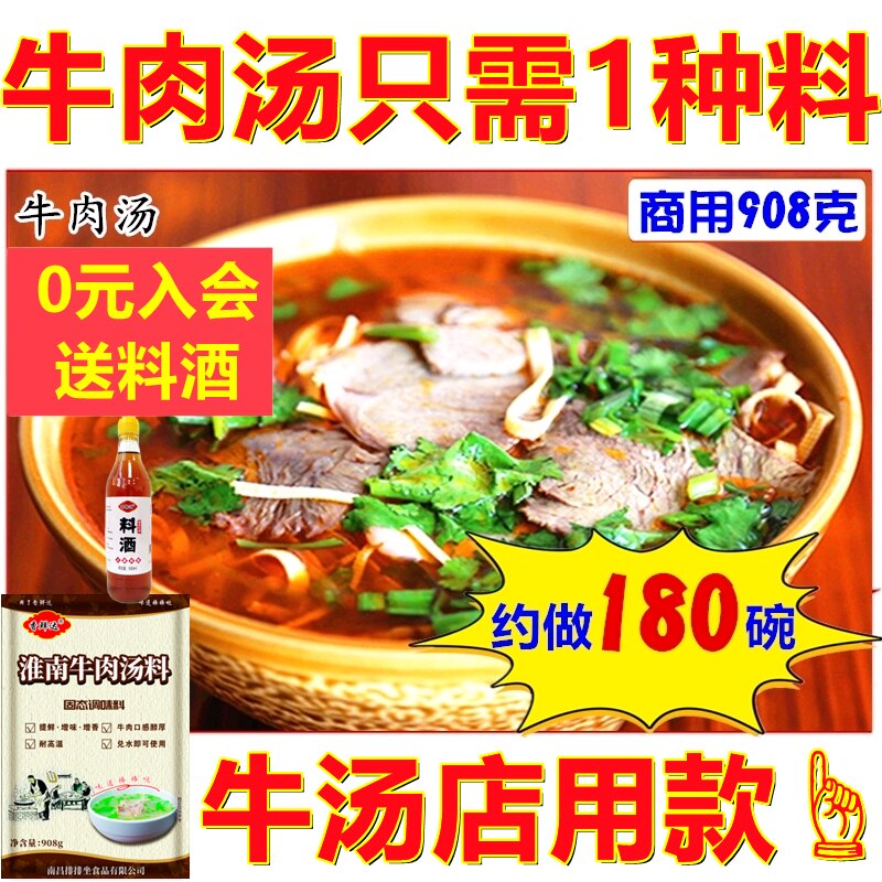 香鲜达淮南牛肉汤包粉调料牛杂汤牛肉粉牛肉面商用秘制火锅调味料