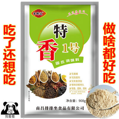 香鲜达908g炒菜凉拌菜火锅调味料