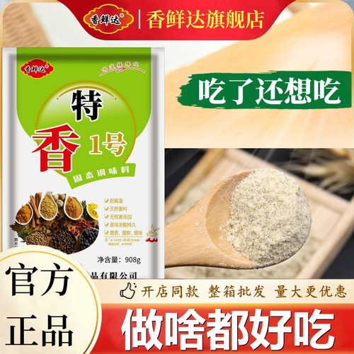 炒饭调料炒粉调味料凉拌菜调味料