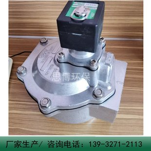 除尘配件经济电磁脉冲阀DMF40S型 袋式 asco直角淹没1.5 2寸脉冲阀