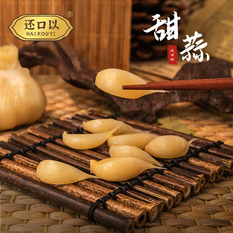 500g农家自腌泡冰糖水晶甜蒜