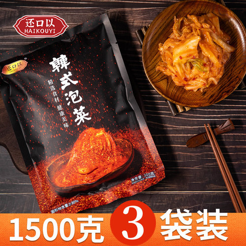 旗舰店500G*3袋下饭辣白菜