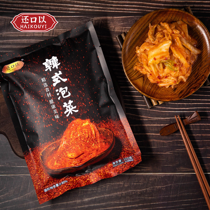 还口以腌制辣白菜500g*3袋切件正宗韩式泡菜朝鲜族下饭菜酱咸菜
