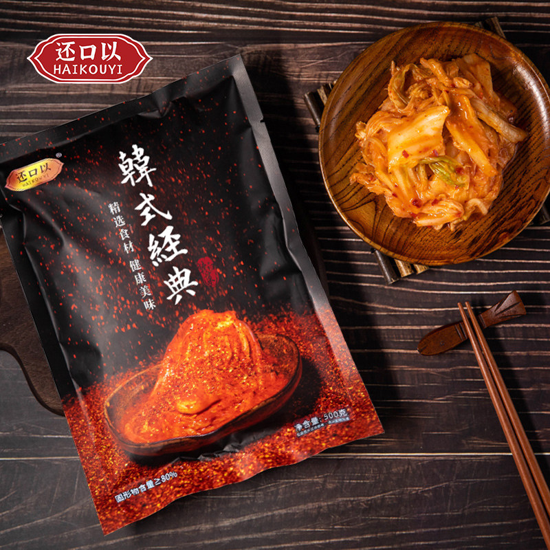 还口以腌制辣白菜500g*3袋切件正宗韩式泡菜朝鲜族下饭菜酱咸菜