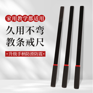 戒尺家用打手教鞭戒尺教师专用软尺藤条教鞭家用教棍指读教棒神器