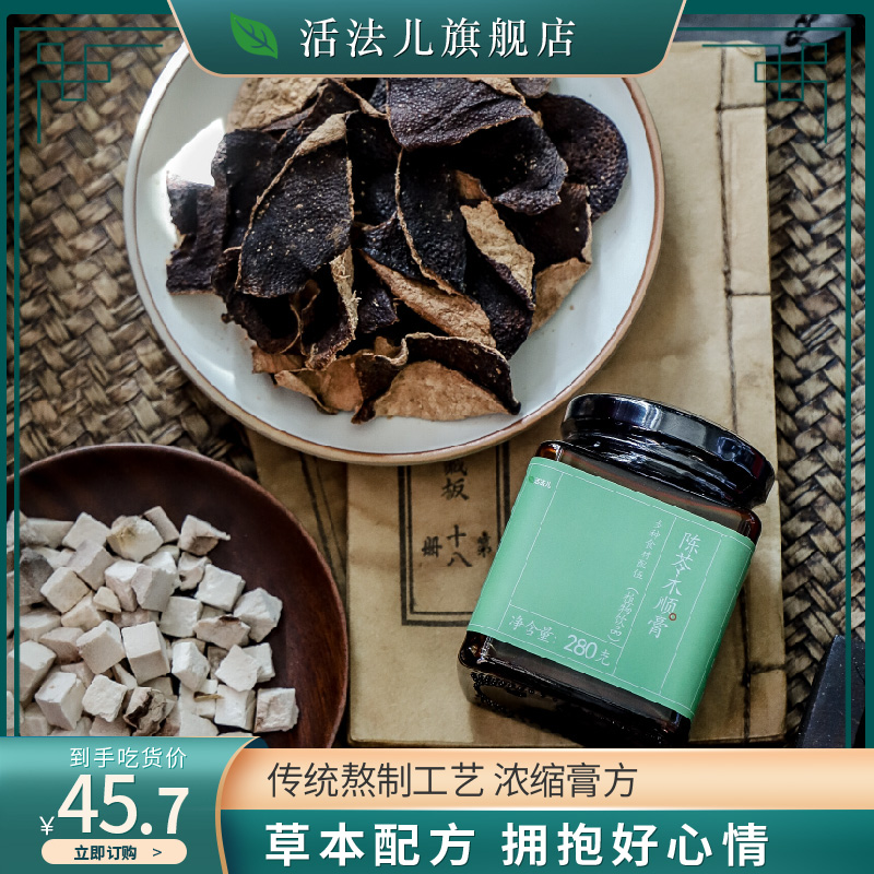 活法儿本草食养熬制膏方