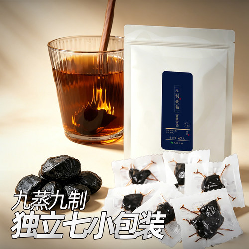 活法九蒸九制即食炮制黄精7包*9g