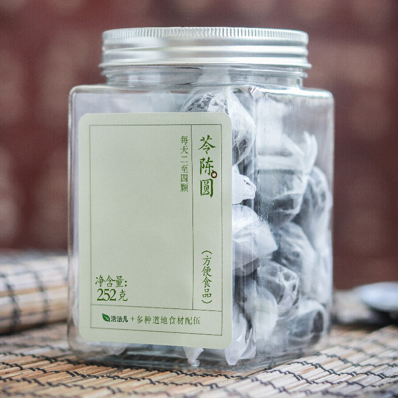 活法儿苓陈圆28颗13味草本配方莲子白扁豆鸡内金茯苓薏苡仁