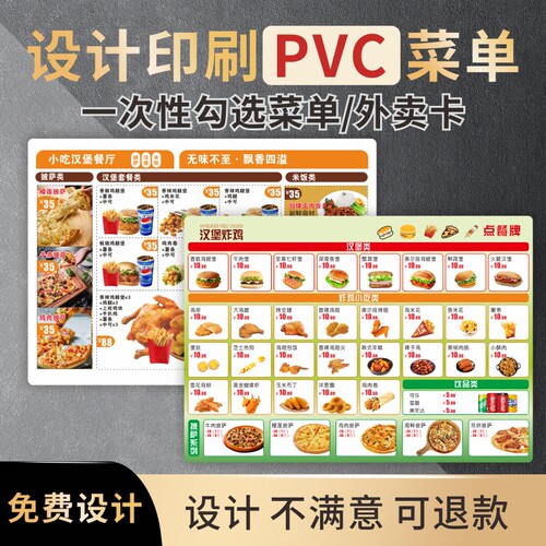 PVC防水菜单设计支持定制包设计