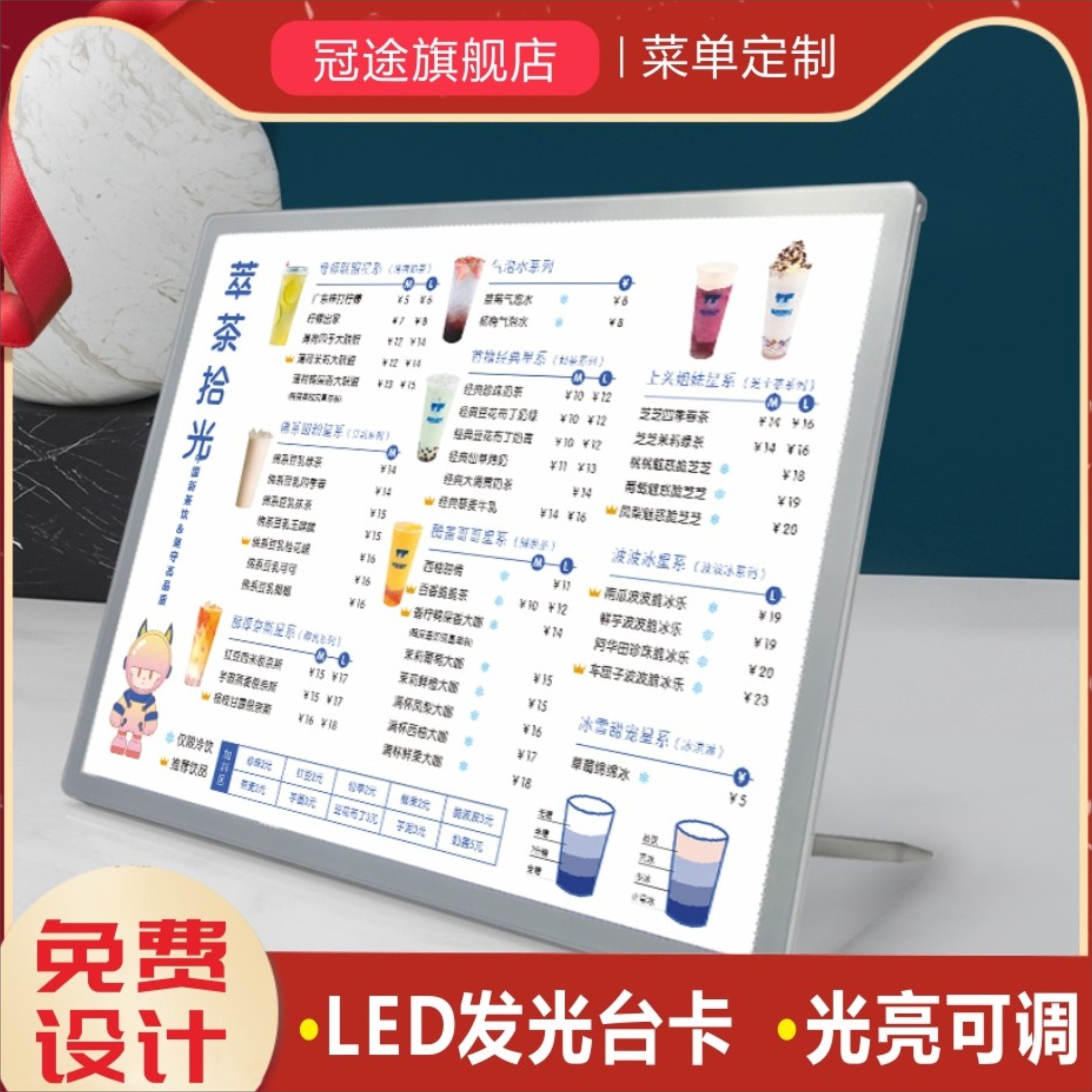 发光菜单展示牌奶茶店点餐牌价目表定制汉堡小吃饭店菜谱价格表设计制作桌面立牌吧台卡LED广告灯箱展示架