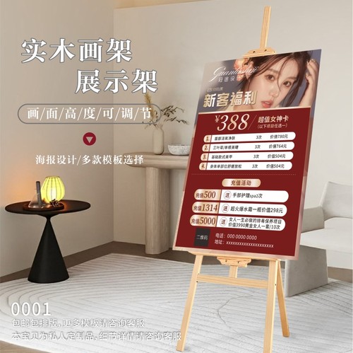 开业海报kt板展示架定做，包设计
