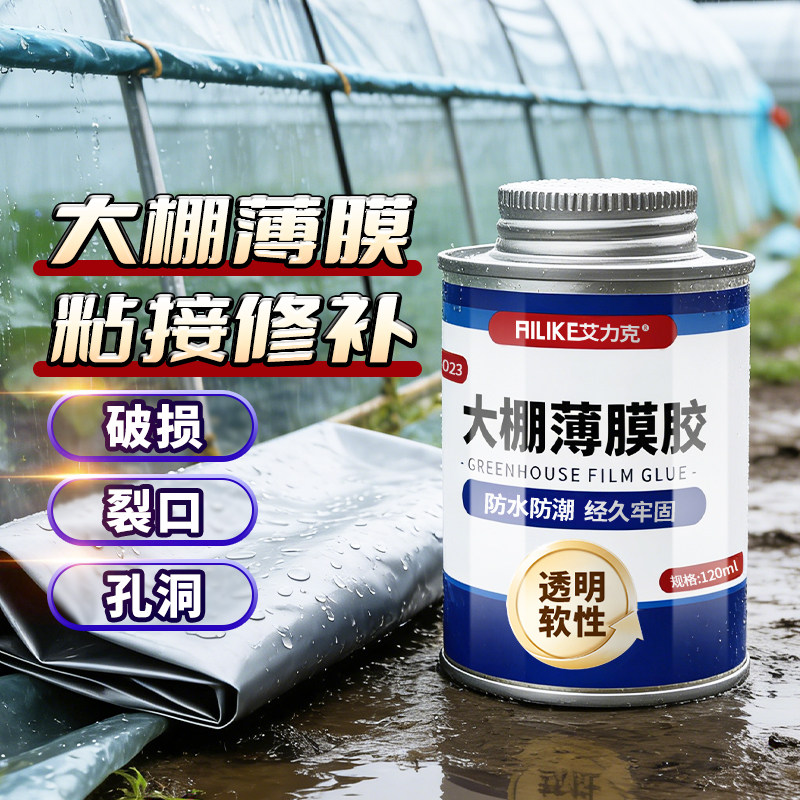 艾力克鱼塘防渗膜专用修补胶HDPE土工膜水池补漏胶水池塘池底防水