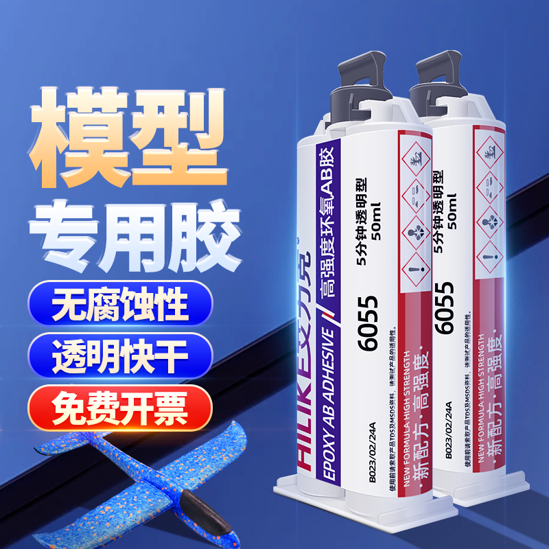 航模泡沫胶水不腐蚀透明快干