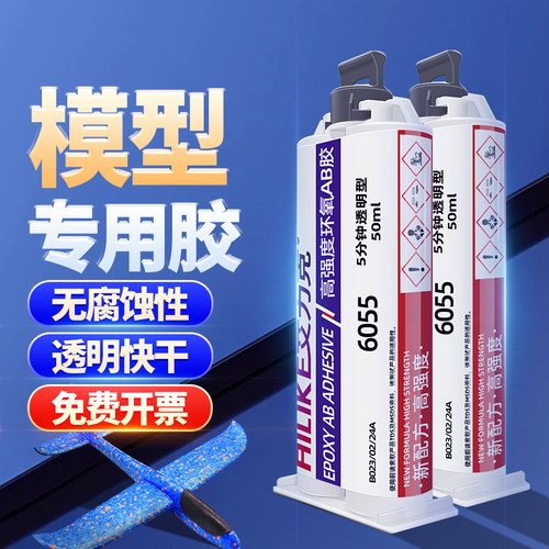 航模泡沫胶水不腐蚀透明快干